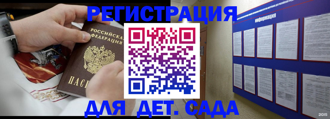 прописка для работы в Гусеве