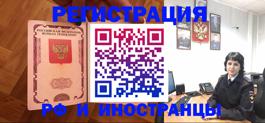 миграционный учет в Гусеве