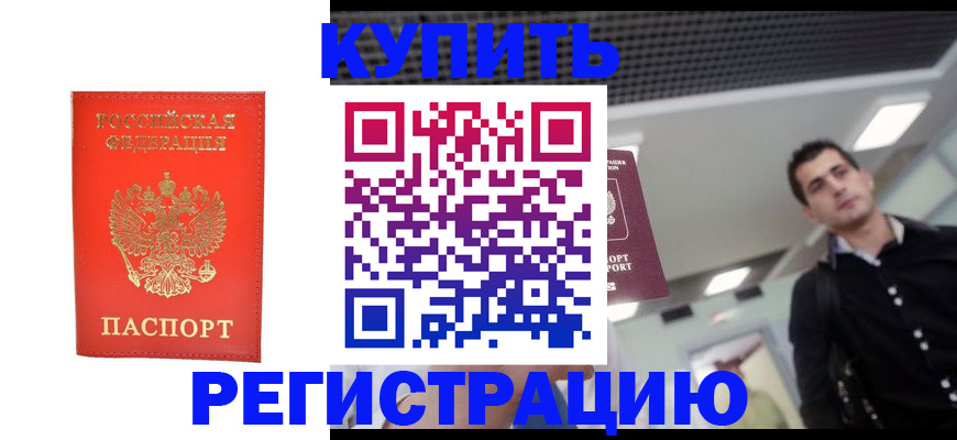 прописка гарантия в Гусеве